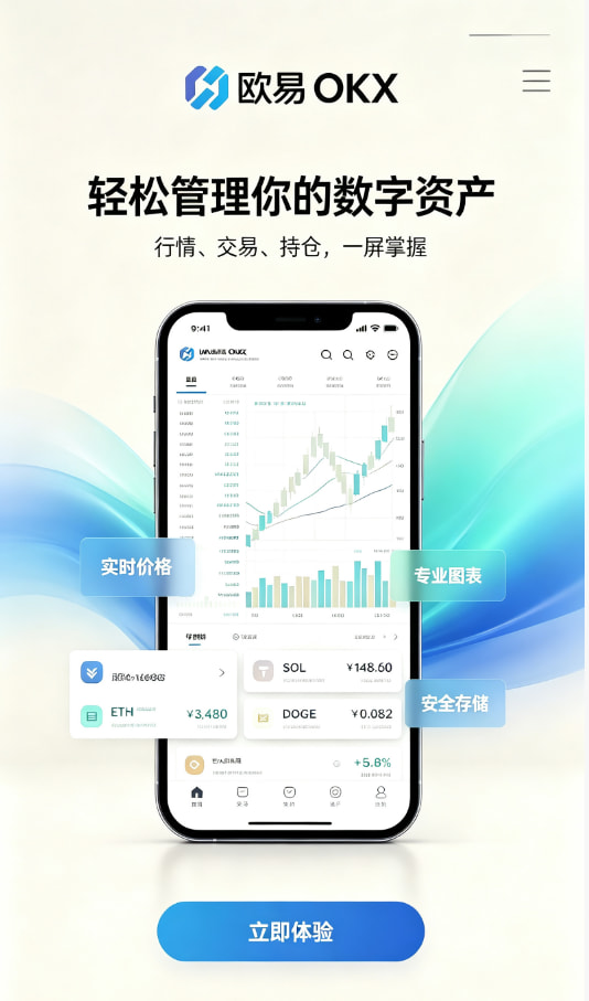 下载欧交易所最新app专栏文章配图